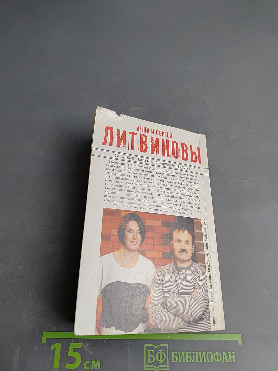 Незримая связь