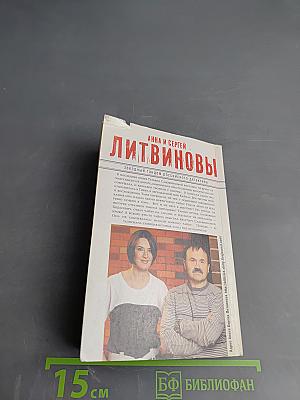 Незримая связь