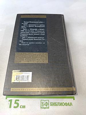 Океанский патруль. Том 1: Аскольдовцы