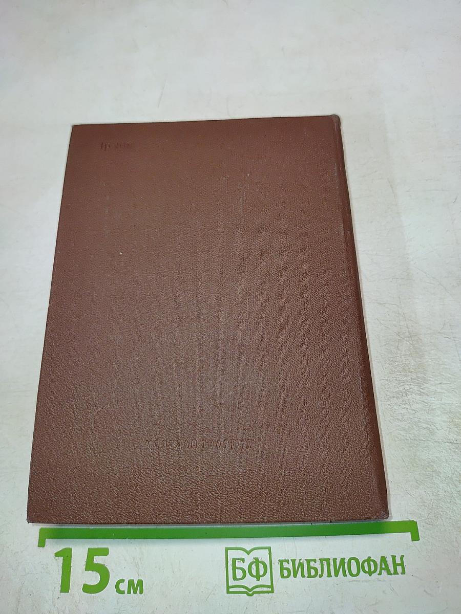 Жизнь, нечаянная радость. Избранное