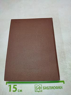 Жизнь, нечаянная радость. Избранное