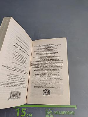 Стилист для снежного человека