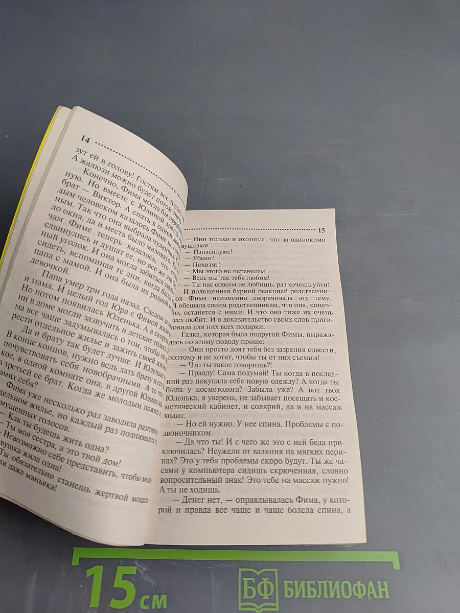 Три принца для Золушки