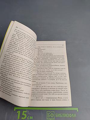 Три принца для Золушки