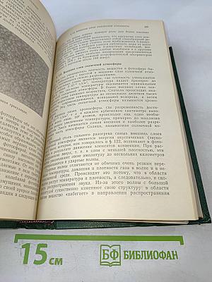 Курс общей астрономии