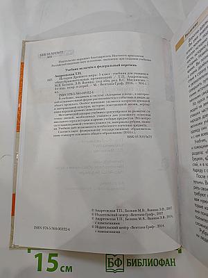 История Древнего мира 5 класс