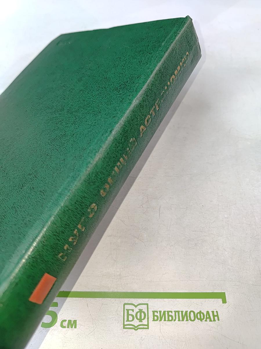 Курс общей астрономии