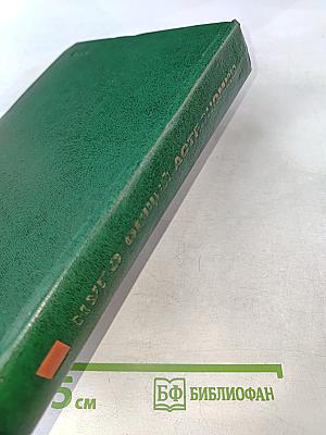 Курс общей астрономии