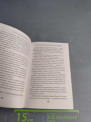 Последнее Крымское Предупреждение