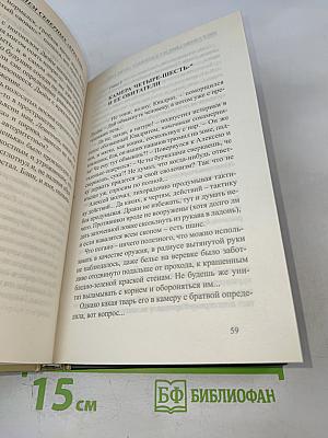 Под созвездием Северных "Крестов"