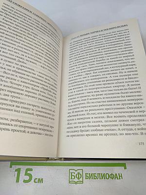 Под созвездием Северных "Крестов"