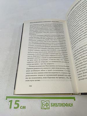 Под созвездием Северных "Крестов"