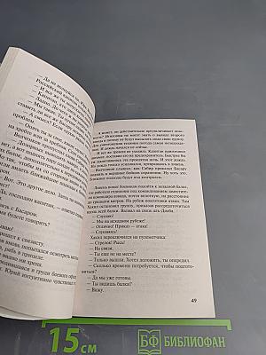 Президентский спецназ. Вызываю огонь на себя