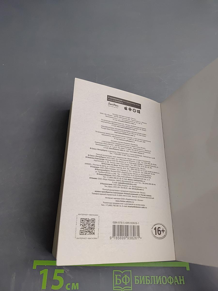 Президентский спецназ. Вызываю огонь на себя