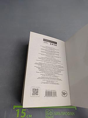 Президентский спецназ. Вызываю огонь на себя