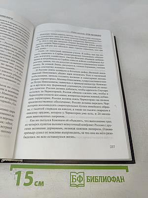 Распутин. Выстрелы из прошлого