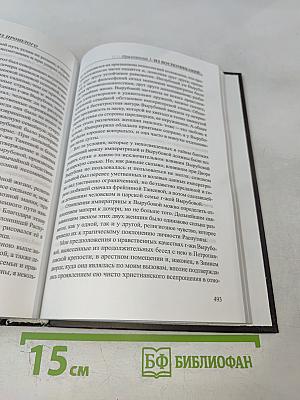 Распутин. Выстрелы из прошлого