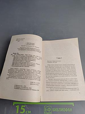 Река любви