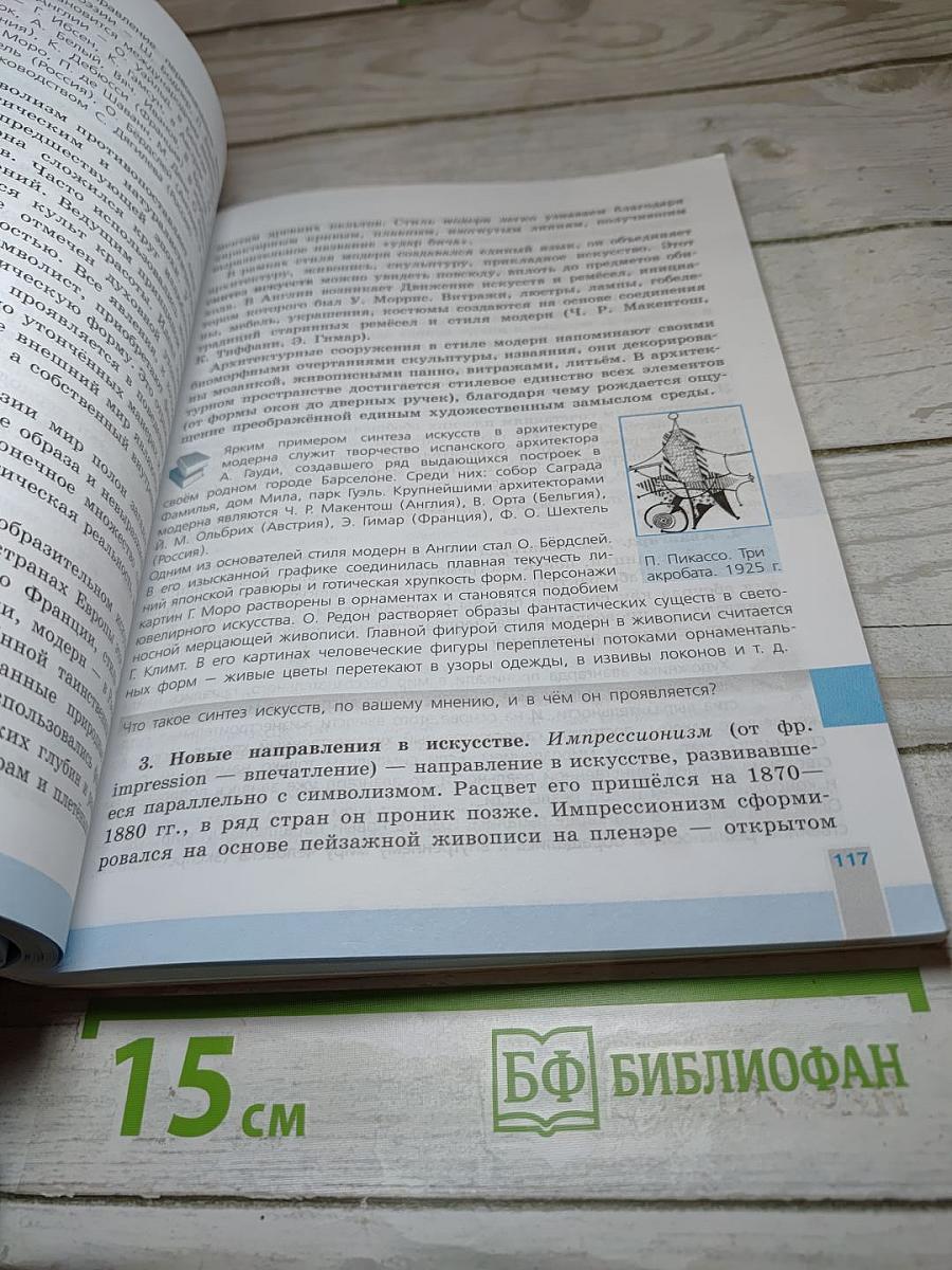 История. Всеобщая история. Новейшая история. 10 класс