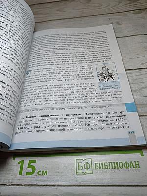 История. Всеобщая история. Новейшая история. 10 класс