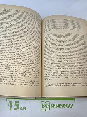 Эстетика. Литература. Критика