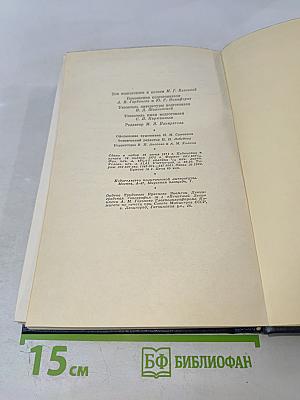 Полное собрание сочинений В.И. Ленина. Том 9: Июль 1904 – март 1905