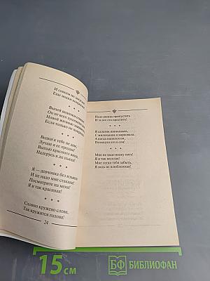 Рюмочки-стаканчики: Частушки и тосты для веселой компании