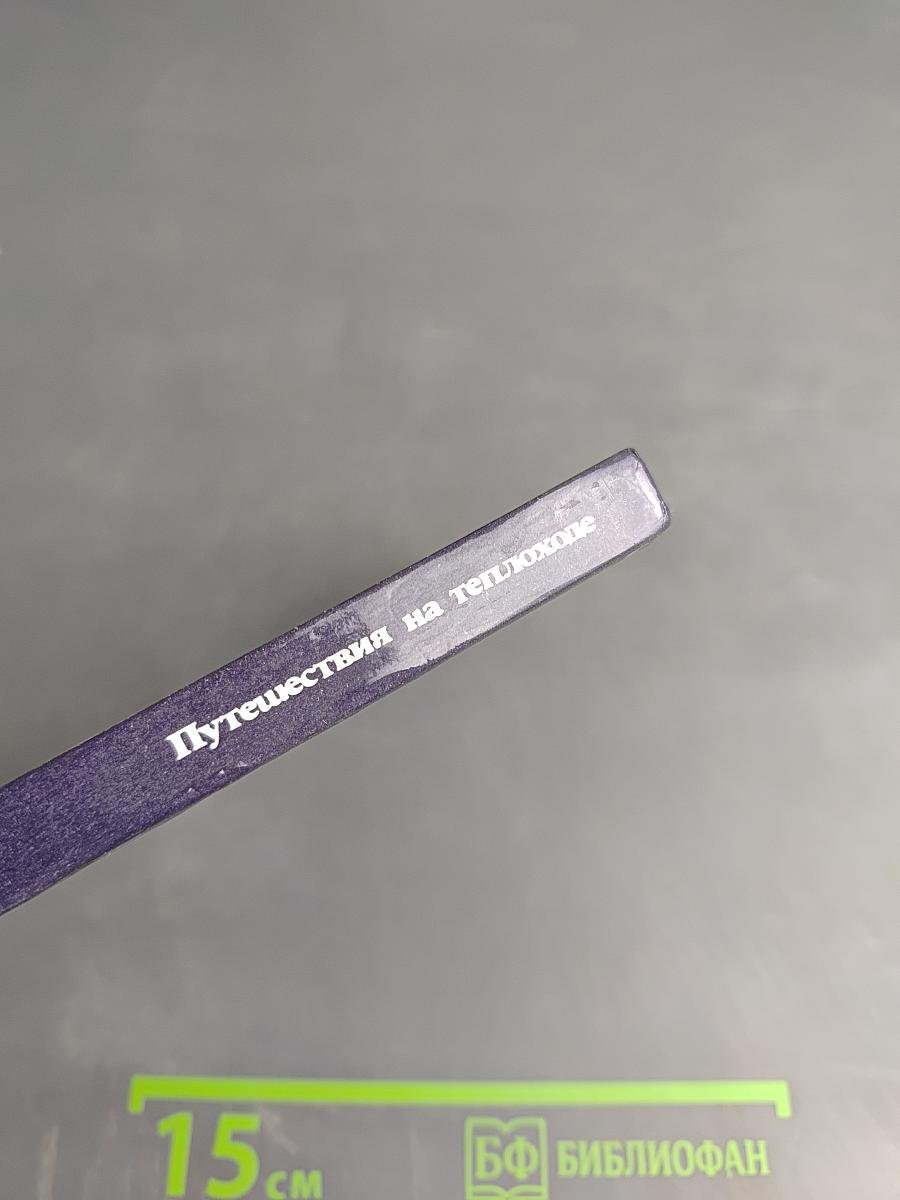 Путешествия на теплоходе. Плановые маршруты по рекам СССР