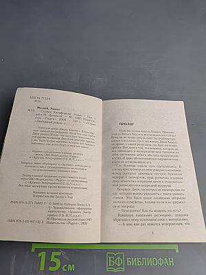 Солнце Калифорнии