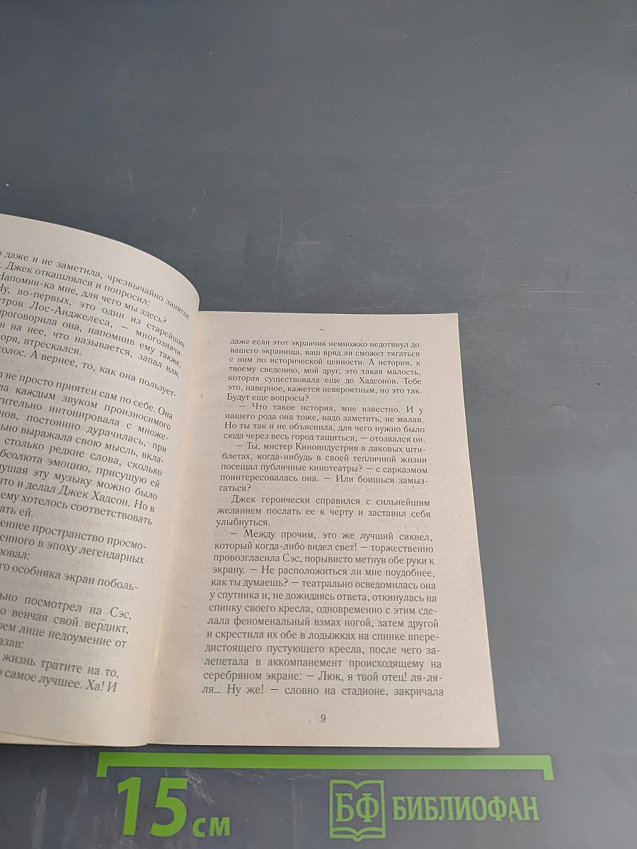 Солнце Калифорнии