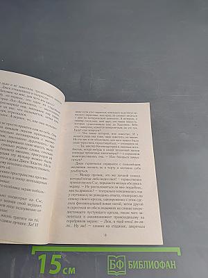 Солнце Калифорнии