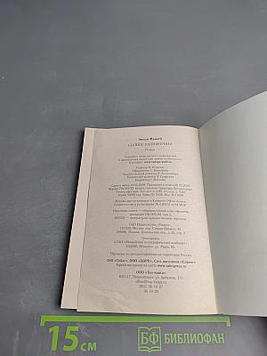 Солнце Калифорнии