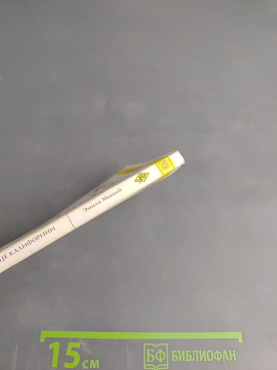 Солнце Калифорнии