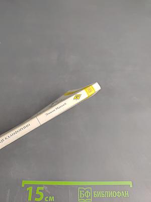 Солнце Калифорнии