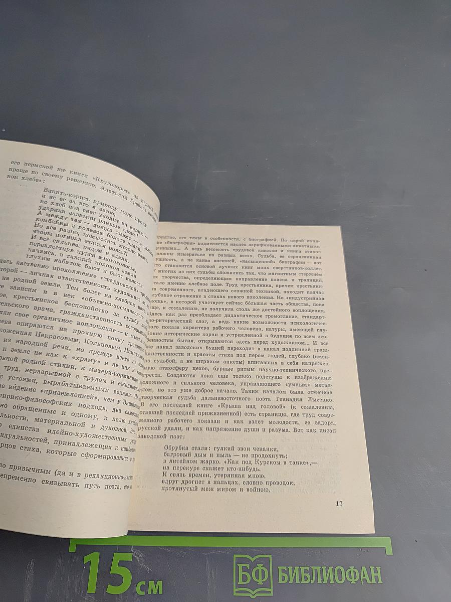 Нет в поэзии провинций