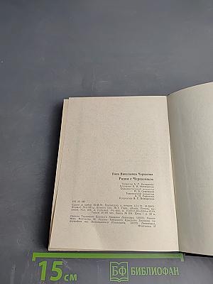 Рядом с Черкасовым