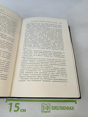 В.И. Ленин. Полное собрание сочинений. Том 37