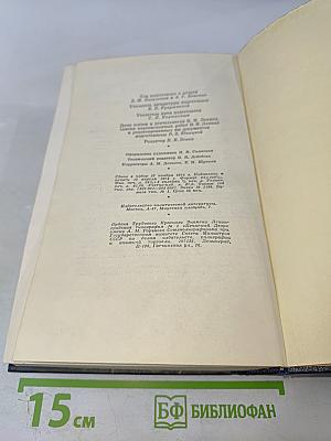 В.И. Ленин. Полное собрание сочинений. Том 37