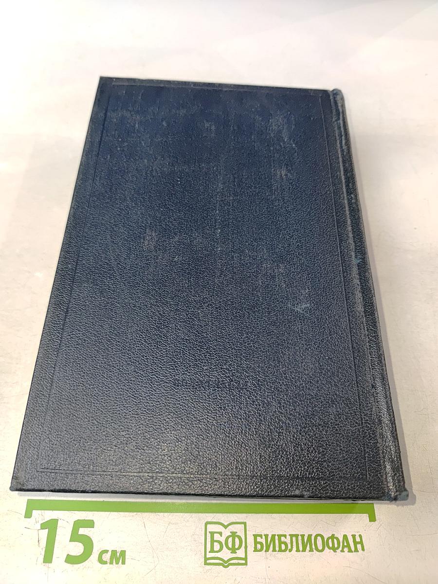 В.И. Ленин. Полное собрание сочинений. Том 37