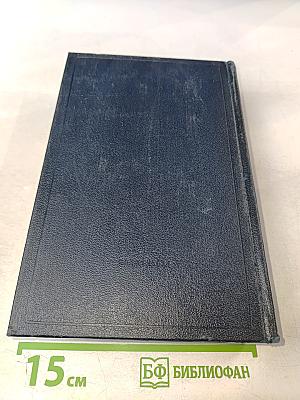 В.И. Ленин. Полное собрание сочинений. Том 37