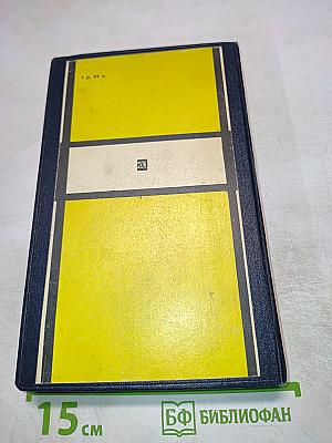 Инспектор Кадавр. Револьвер Мегрэ. Мегрэ путешествует