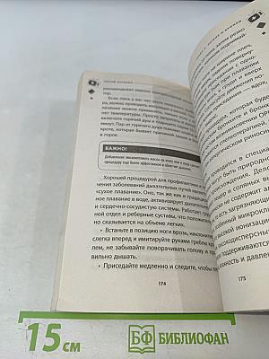 Каждый орган под контролем. Как дать отпор заболеваниям