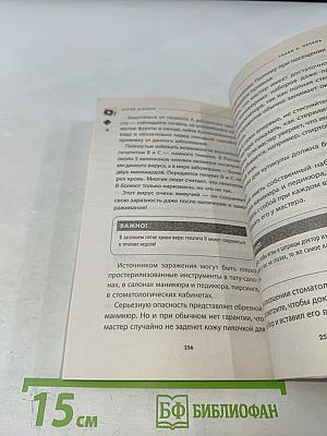 Каждый орган под контролем. Как дать отпор заболеваниям