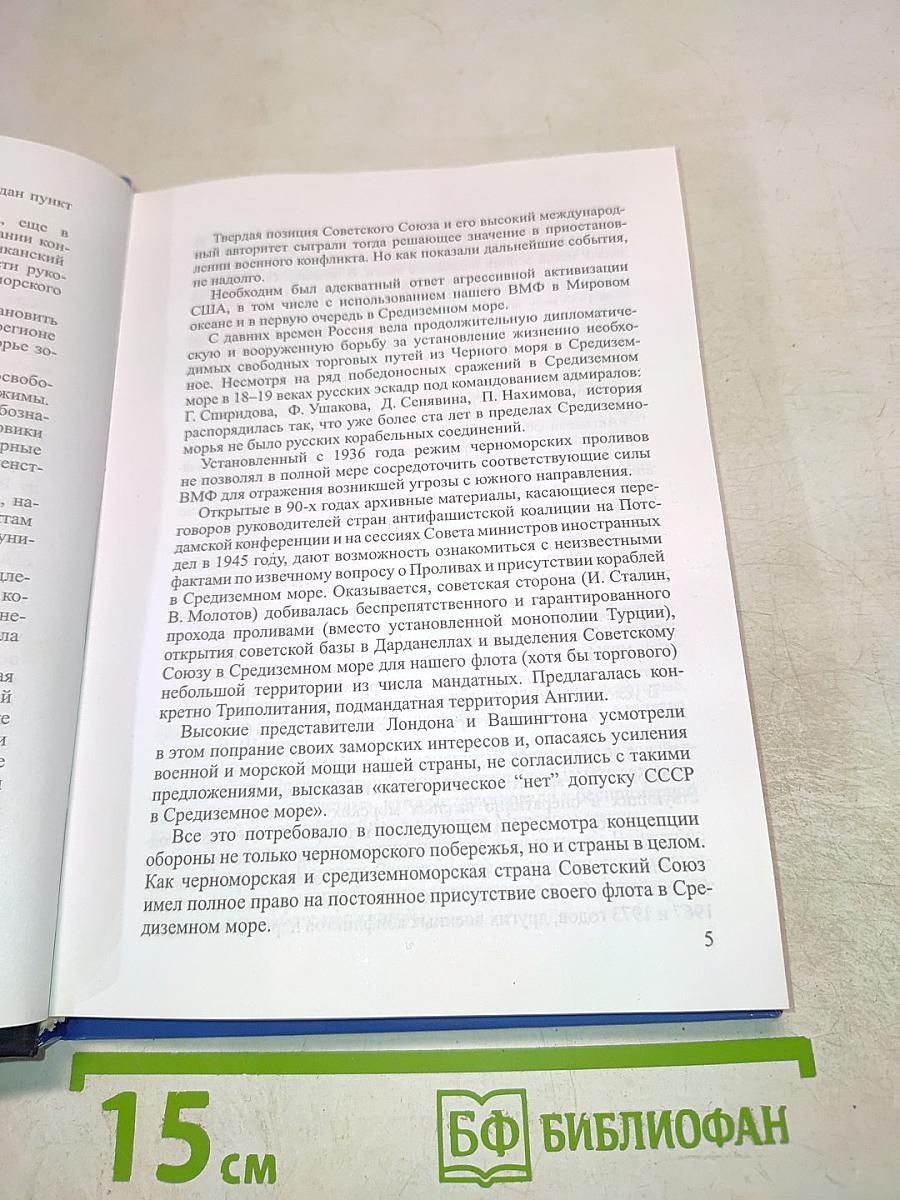 Средиземноморский экстрим