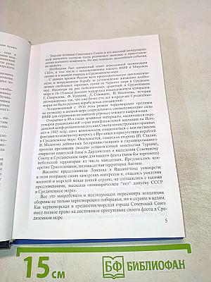 Средиземноморский экстрим