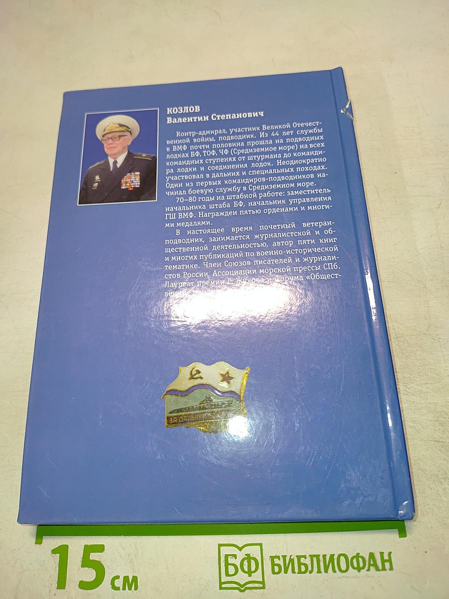 Средиземноморский экстрим