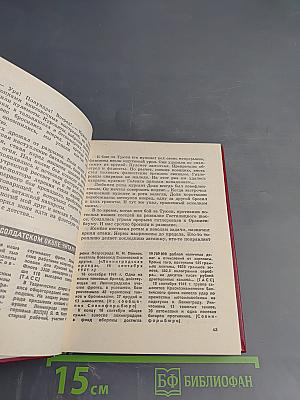 Комсорги переднего края