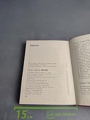 Комсорги переднего края