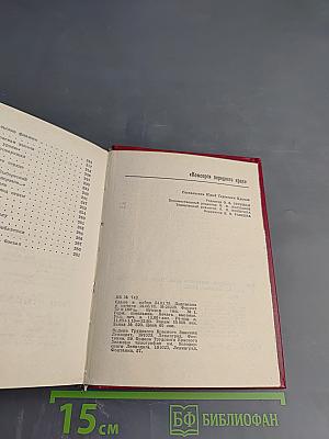 Комсорги переднего края