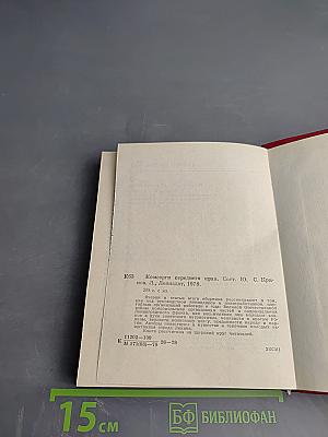 Комсорги переднего края